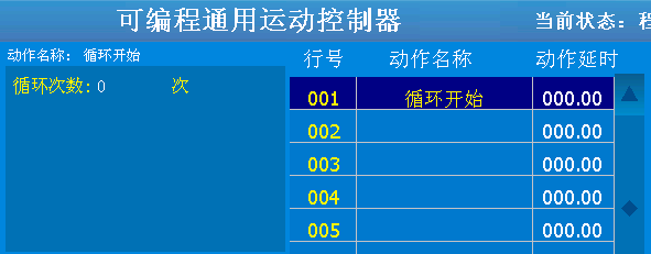 6轴系统-循环开始.png
