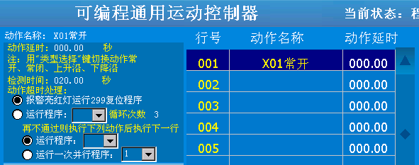 6轴系统-输入.png
