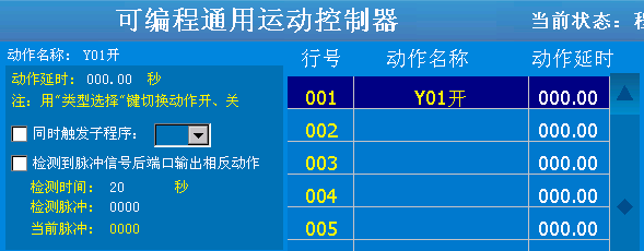 6轴系统-输出.png