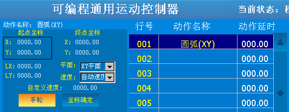 6轴系统-圆弧.png