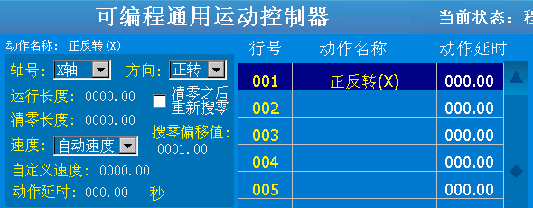 6轴系统-正反转.png