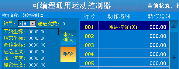 6轴系统-递进控制.png