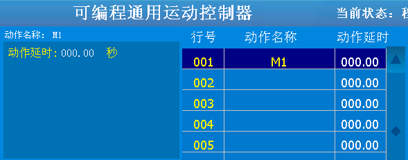 6轴系统-M1toM8.png