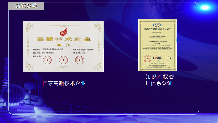 其他资质.png
